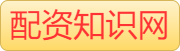 配资炒股平台_股票配资论坛_炒股配资APP下载