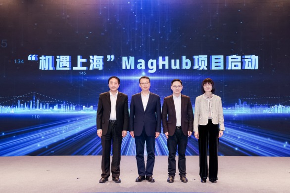 1号配资 跨国企业齐聚大虹桥热聊“机遇中国” “机遇上海”社群项目升级发布