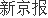 金融客 北京大兴机场线调整行车组织安排，增加运力投放